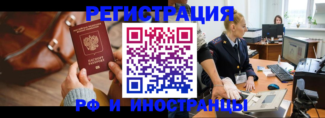 прописка паспорт в Ленинградской области