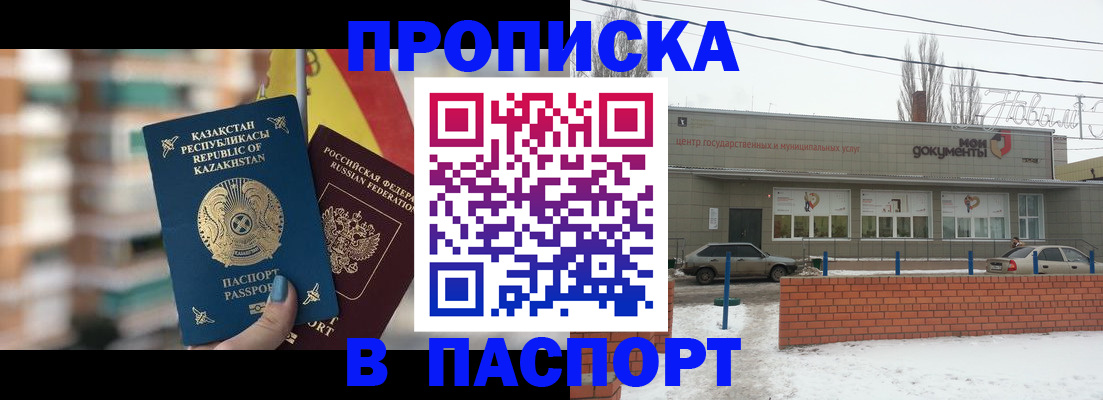 временная регистрация для школы в Ленинградской области