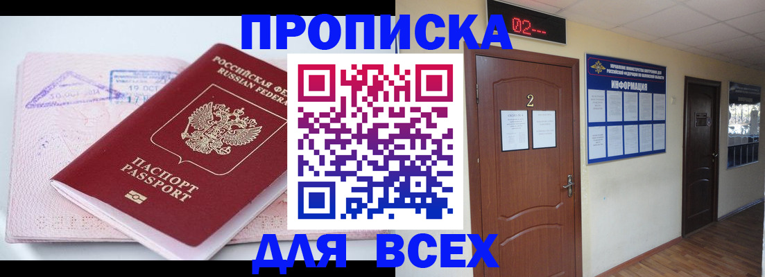 пропишу в квартире в Ленинградской области