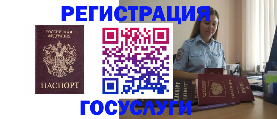 купить прописку в Ленинградской области