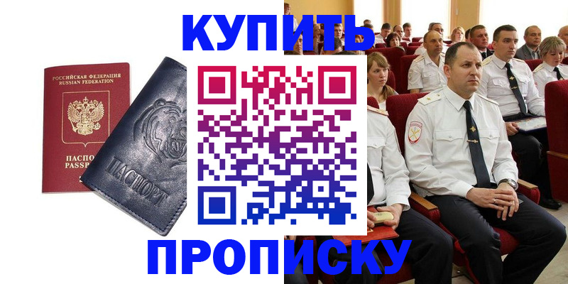 временная регистрация адрес в Ленинградской области