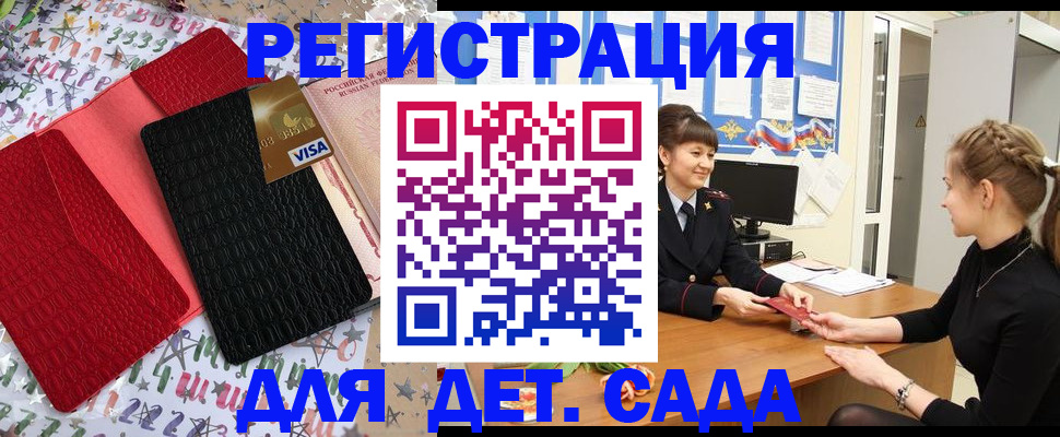 временная регистрация надежно в Ленинградской области