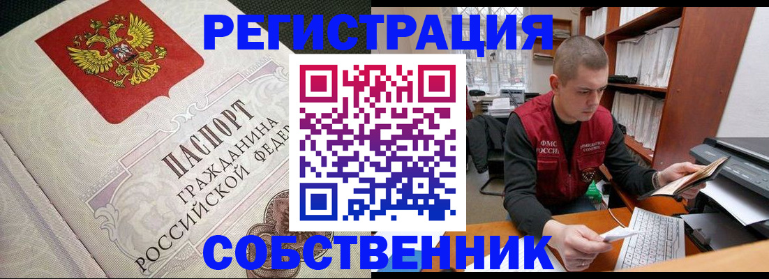 временная регистрация адрес в Ленинградской области