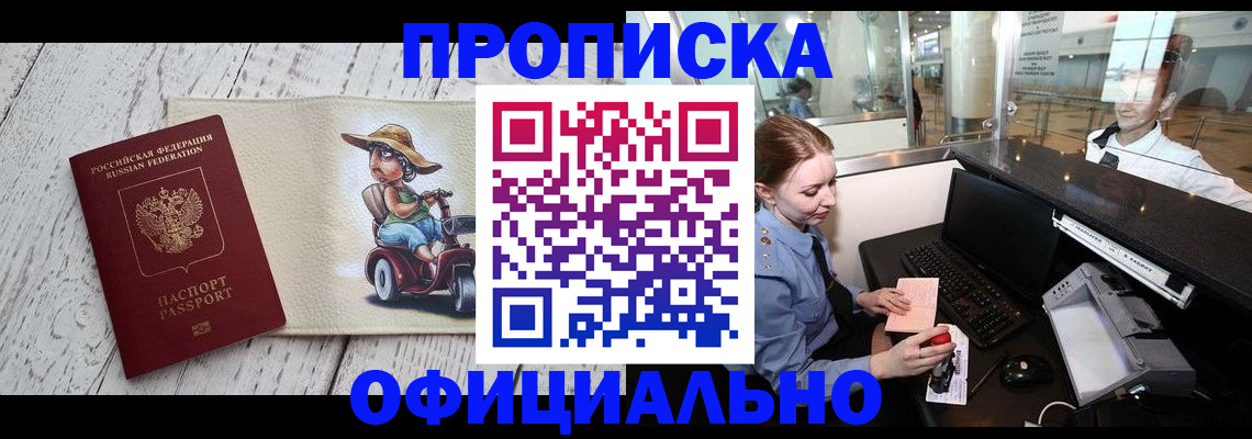 временная регистрация законно в Ленинградской области